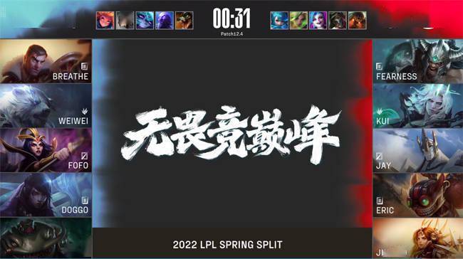 妖姬|LOL-LPL：Doggo厄斐琉斯“大盛花火”融化蛮王，BLG 2-0战胜LGD