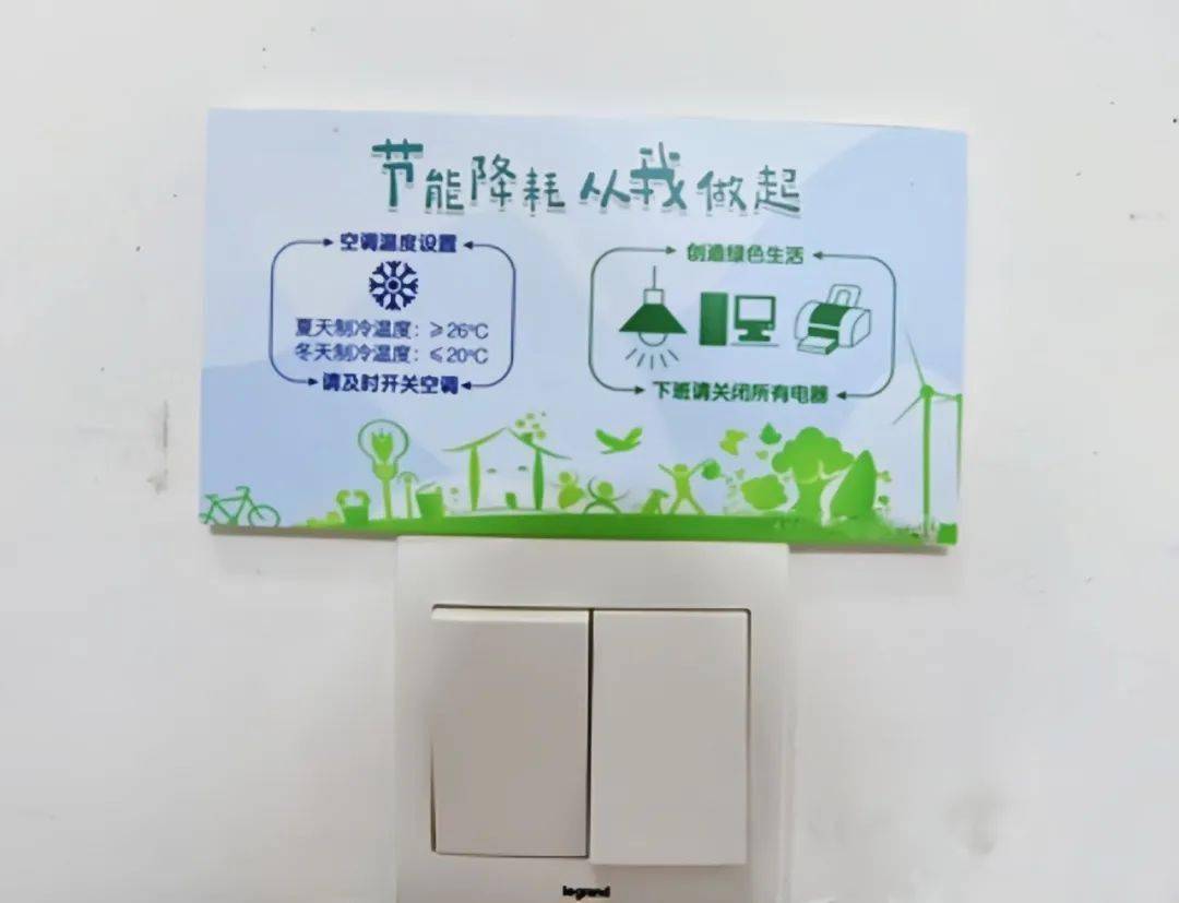 标语建设绿色和谐校园,我们共同努力树立节能环保意识节能环保厉行