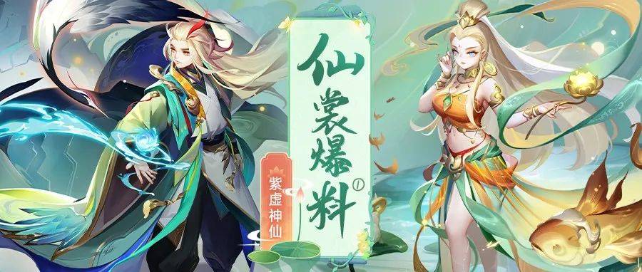 神仙仙裳首曝!谁会不喜欢这么好看的新衣服呀?_鸿钧_小狐狸_背景