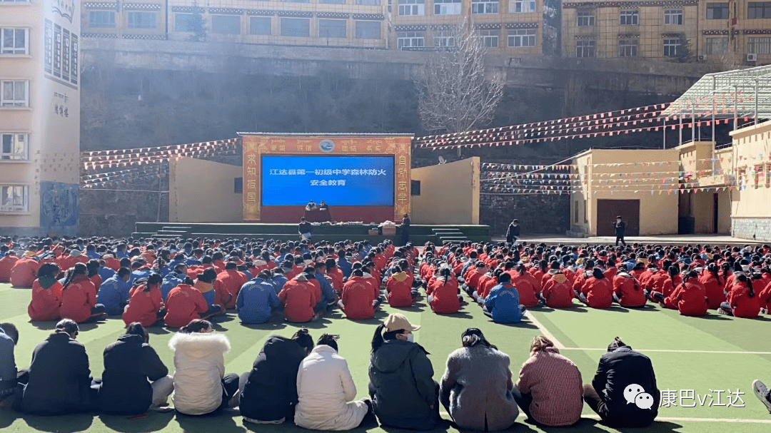 近日,江达县林草局深入县第一初级中学开展森林草原防灭火安全教育