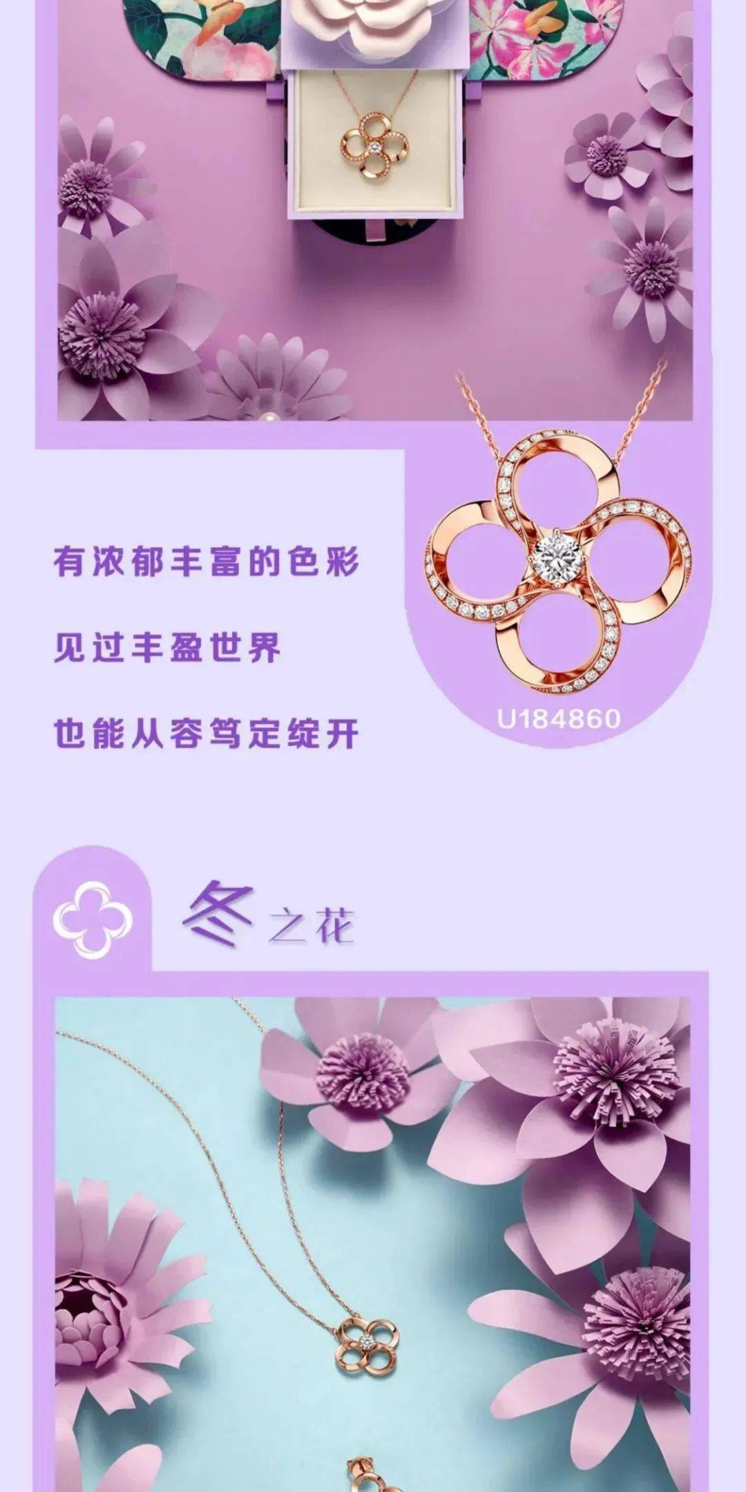 周大福青春之旅迎接花开