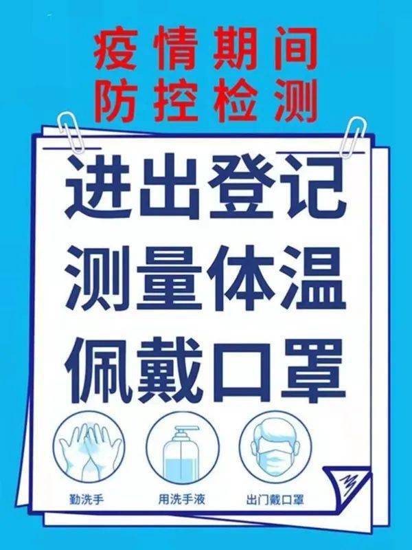 阳光教育关于新冠疫情防控致家长的一封信