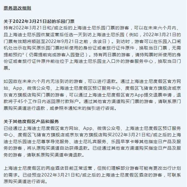 广播|上海迪士尼、东方明珠今起暂时关闭