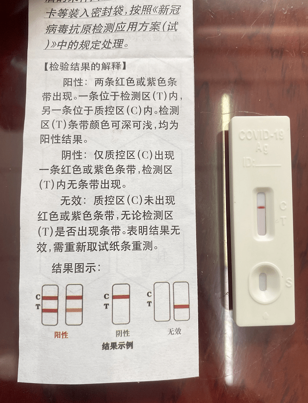 溫州首批新冠抗原檢測試劑開售最快15分鐘可出結果