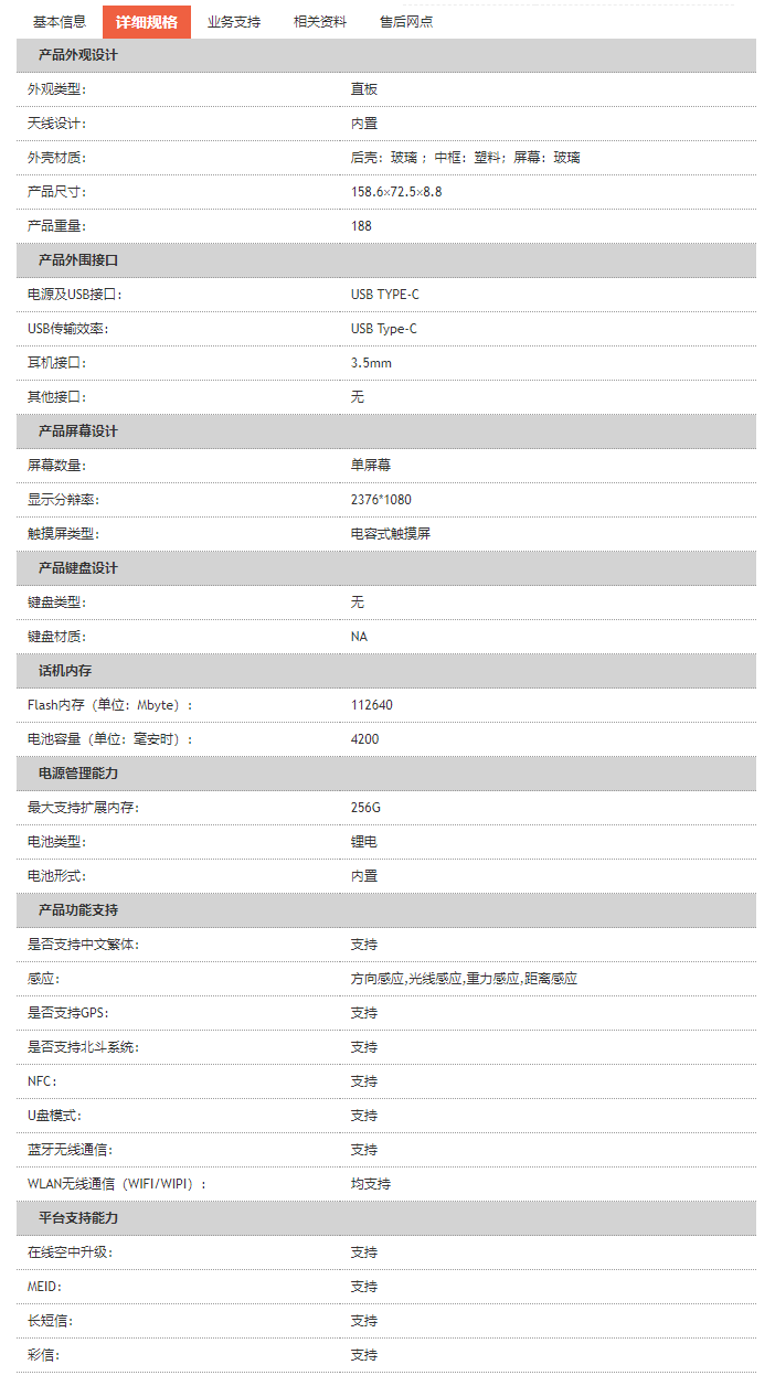 鼎桥M40现身天翼产品库：联发科天玑1000 Plus版“华为Mate 40”