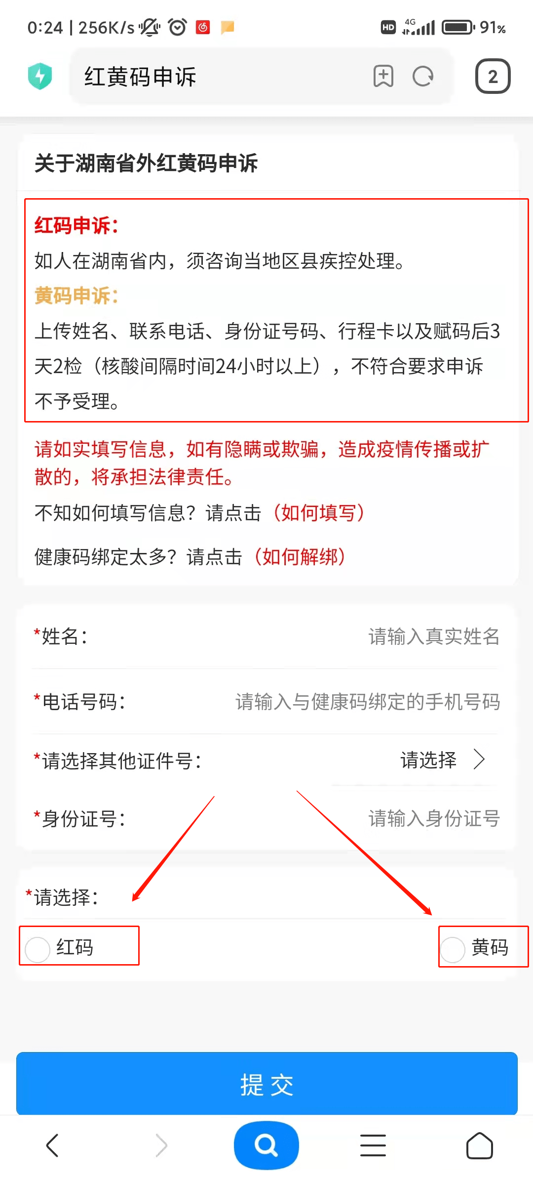 平台|黄码酒店，黄码解码，黄码核酸检测点……一篇全告诉你