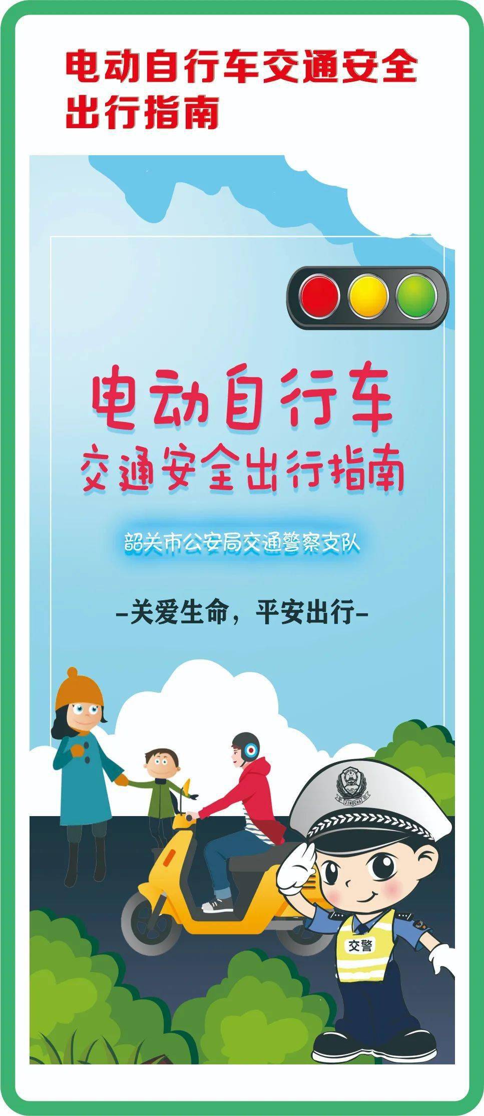 交通安全学习这些电动车交通安全常识守护出行安全