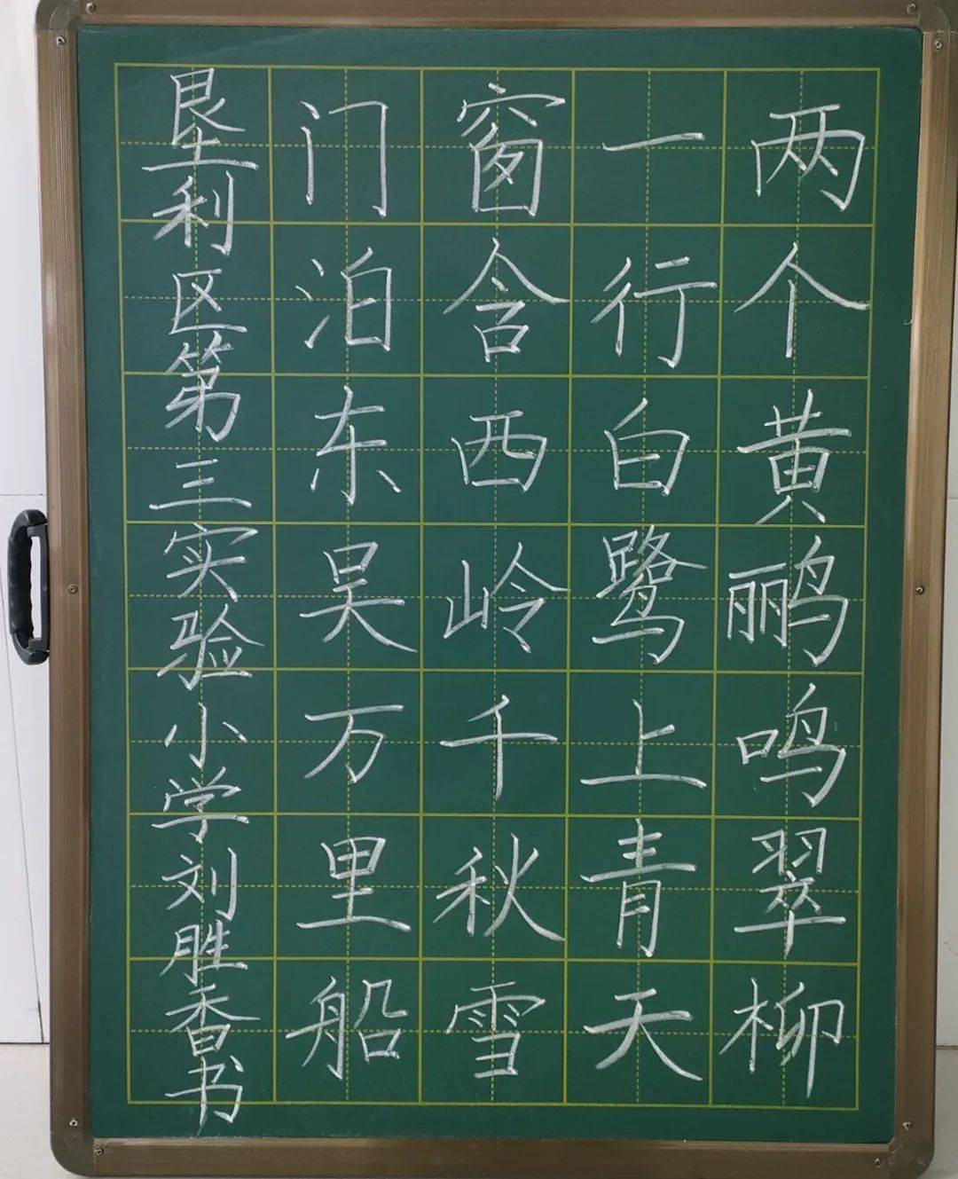 垦利区师生硬笔书法比赛教师组优秀作品展评_实验_语文_小学教师