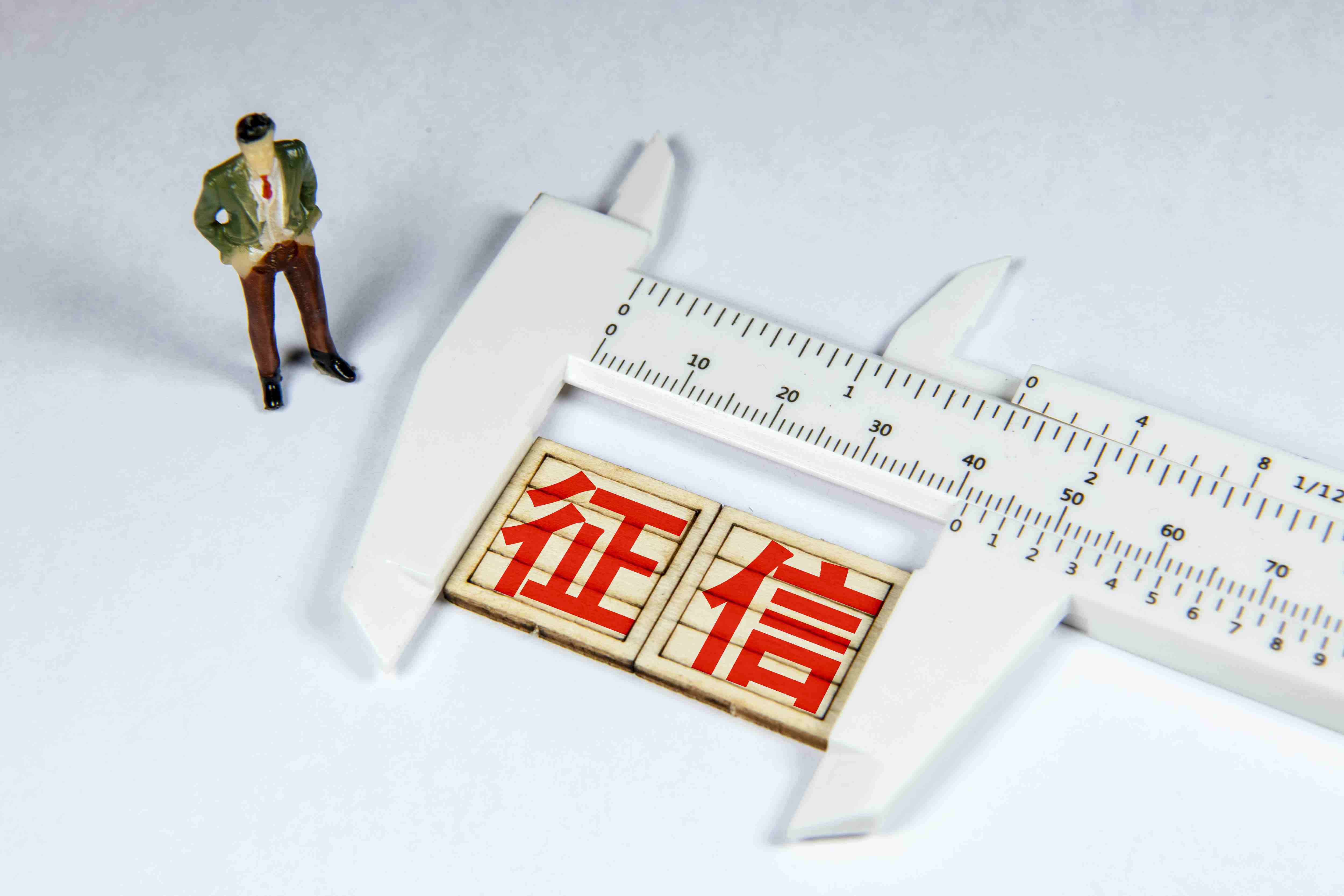 信用北京查上线助力北京征信服务再升级