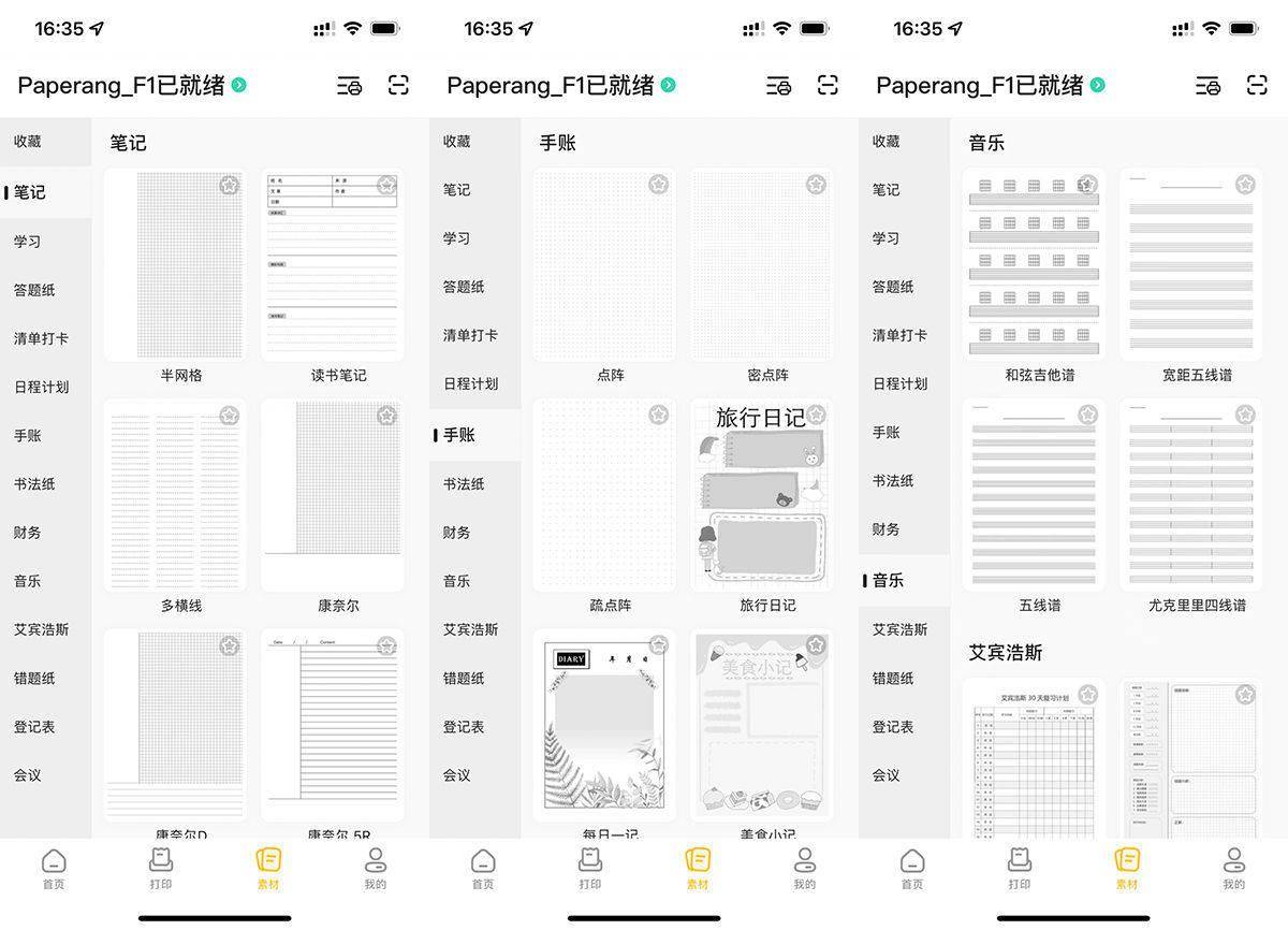 作业帮喵喵机 F1 体验：耗材试题不用愁，有娃家庭超实用