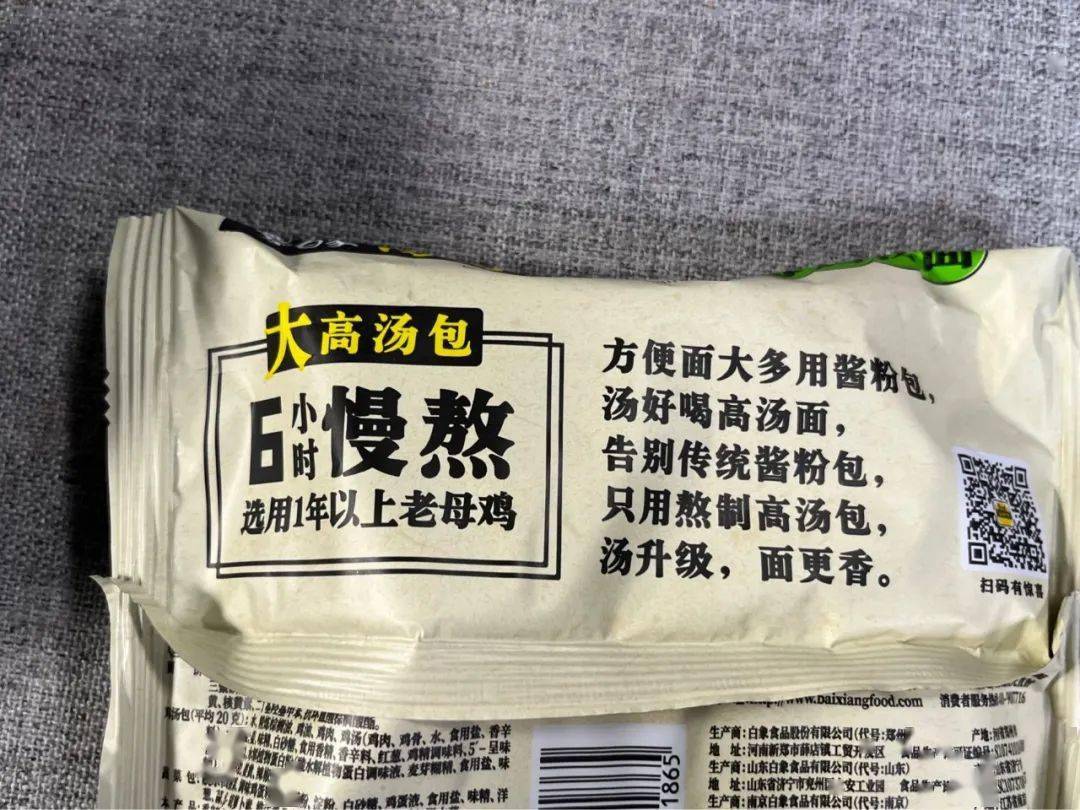 白象方便麵測評國貨之光到底行不行