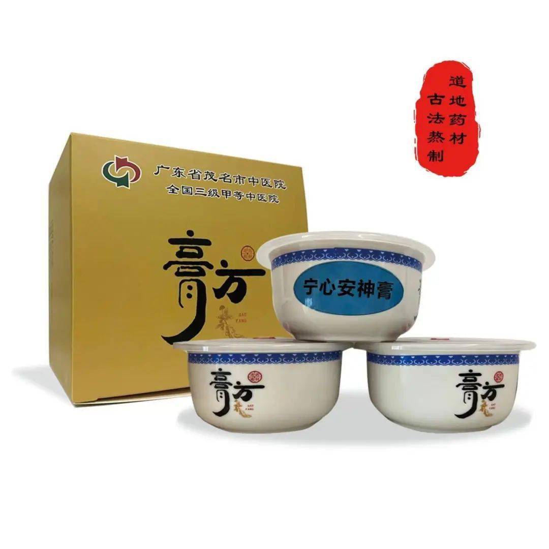 宁心安神膏好睡眠好膏方