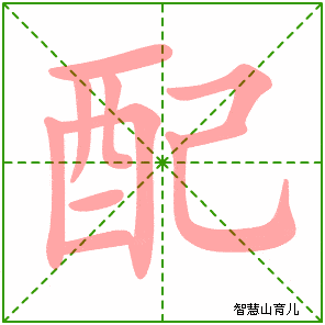 统编版语文三下全册生字笔顺动画演示收藏学习