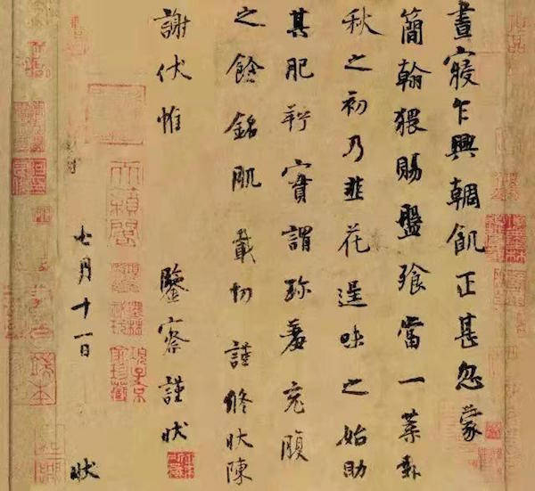 杨凝|宋代王安石《楞严经旨要》：书不勉强方通神