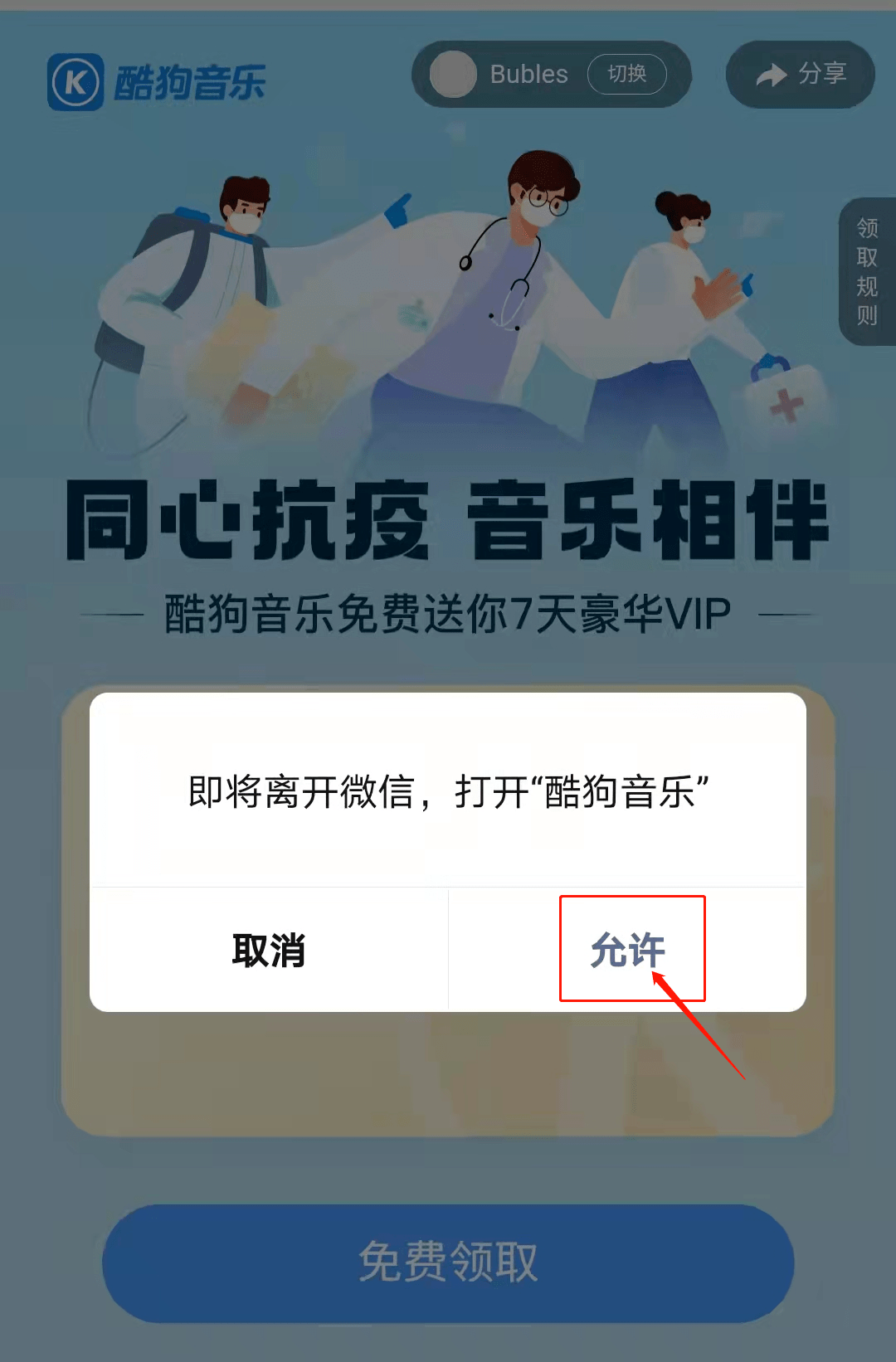 电信|全都免费！深圳多个抗疫福利现在还能领！别错过啦！