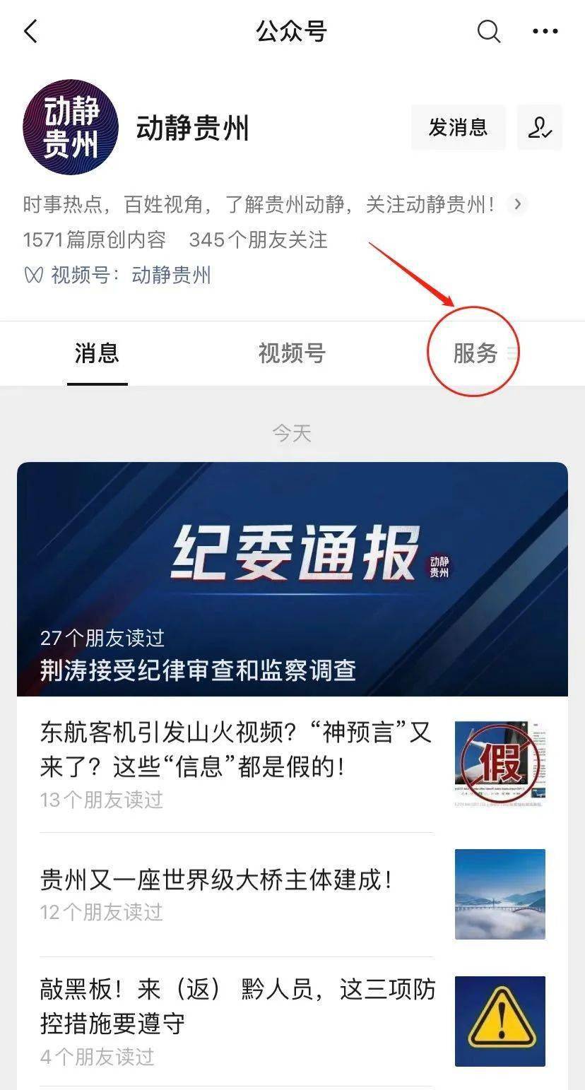 直播预告｜3月24日20:10，《贵州教育大讲堂》宋宝安院士倾情开讲！