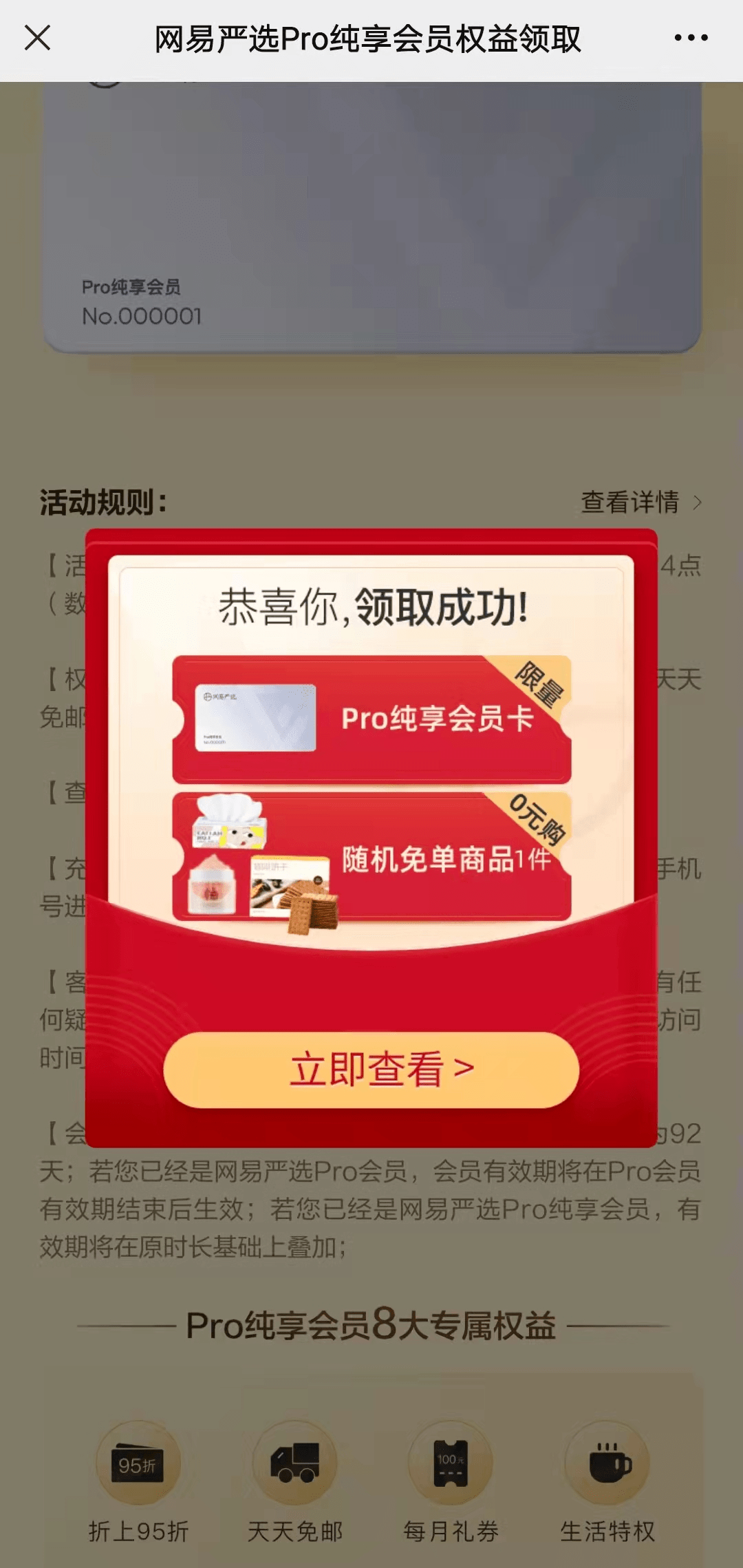 电信|全都免费！深圳多个抗疫福利现在还能领！别错过啦！