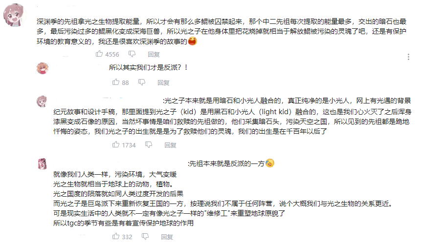 玩家|一共没有几行字，这款叙事向手游却又把我整破防了