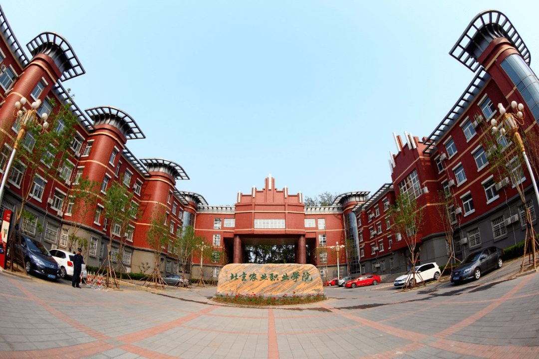 国家教育主管部门备案的全日制公立普通高等学校,隶属北京市农业农村