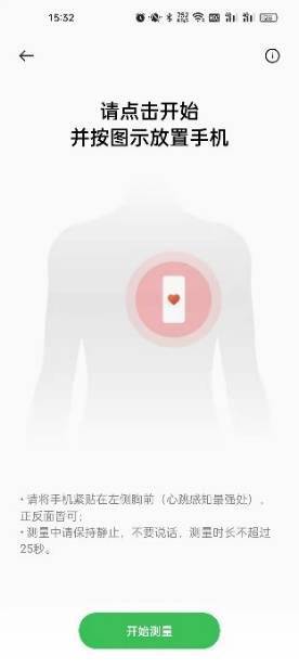 功能|OPPO Find X5 Pro推出心率检测功能：通过惯性传感器捕捉心跳震动