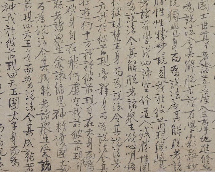 杨凝|宋代王安石《楞严经旨要》：书不勉强方通神