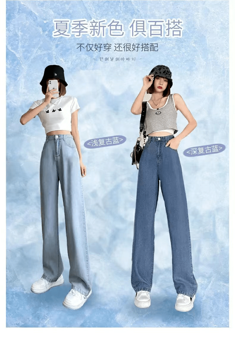 面料今夏流行“天丝牛仔拖地裤”，比裙子还要凉快，怎么穿搭都好看！