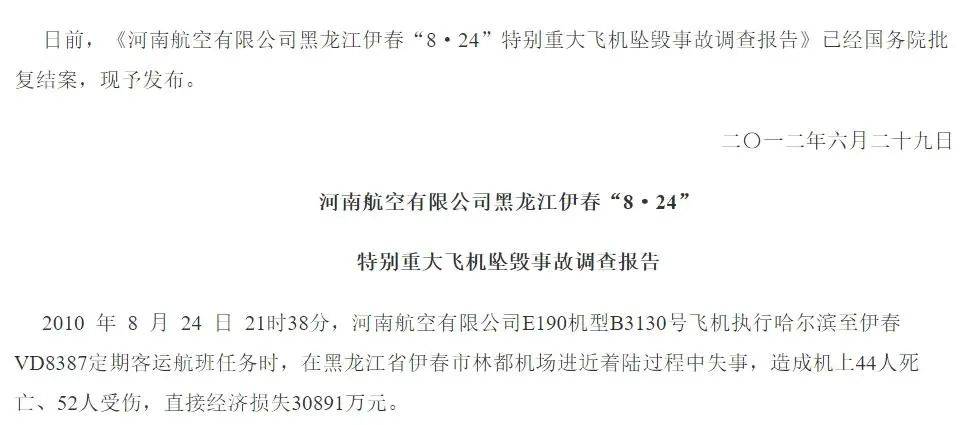 原因|飞机失事为什么一定要找到黑匣子?