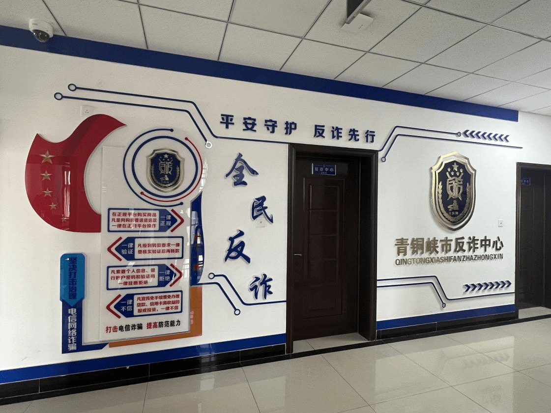 图为青铜峡市公安局反诈中心据悉,青铜峡市公安局针对目前电信网络