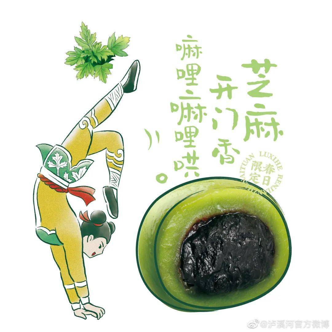 品牌吃一口春天！泸溪河、五芳斋等的青团包装设计，超有春日氛围感！