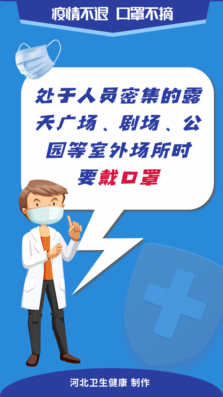 人员|石家庄疾控发布最新提示