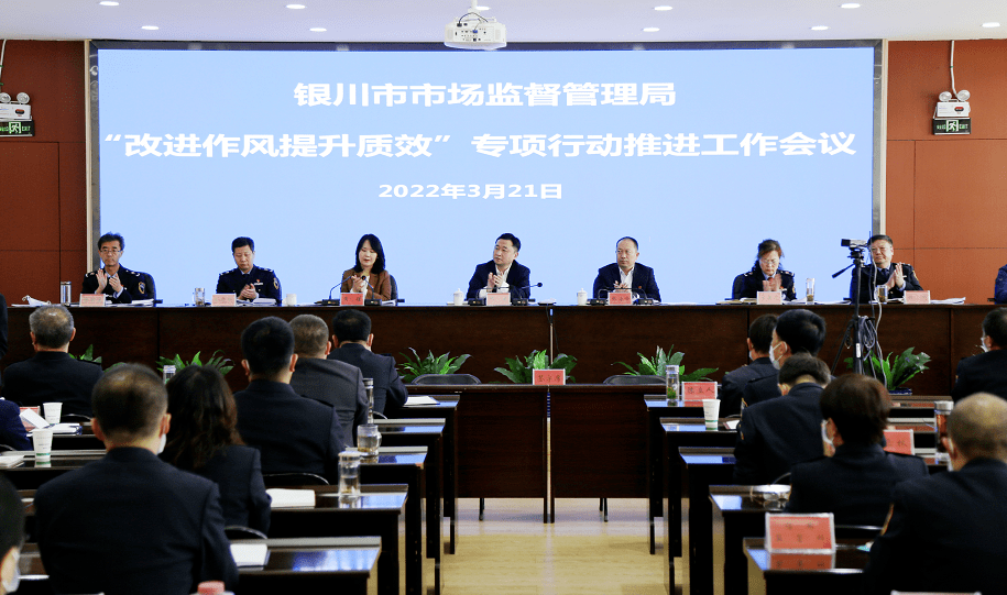 市政府副市长邓瑞,副秘书长张海峰到会指导,局党组书记,局长黄瑾主持