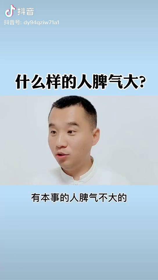 没本事的人脾气大图片图片