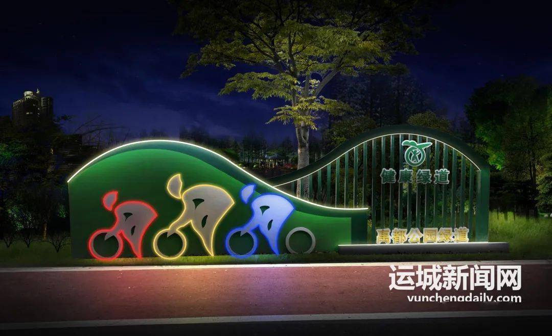 运城市区禹都公园即将上新水幕电影夜景亮化水上游船