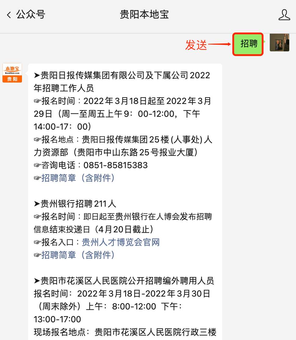 報名入口,相關附件等在聊天對話框內回覆