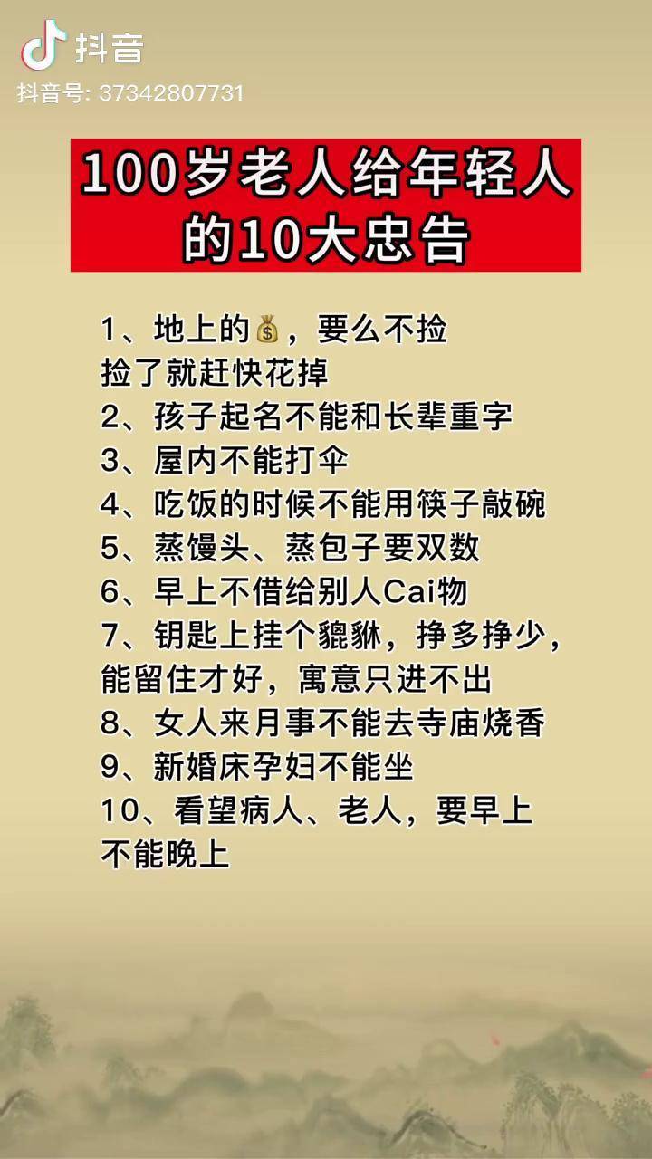 民间智慧 老人言