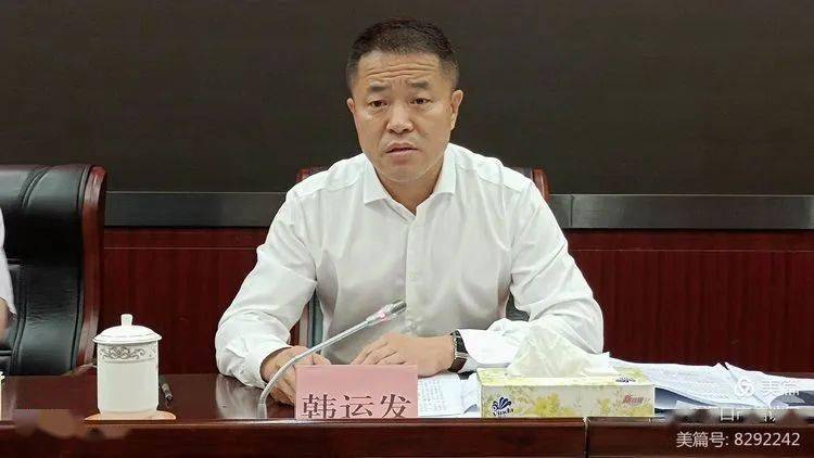 (市政府副市长,市公安局局长韩运发主持会议)韩运发要求,各区,各部门