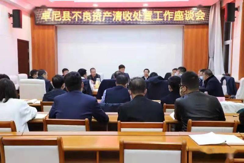 甘南州委常委,州委政法委书记王建军主持召开州级调研督导卓尼县不良