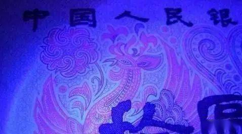 不仅涨了500还很漂亮第四套人民币中的火凤凰