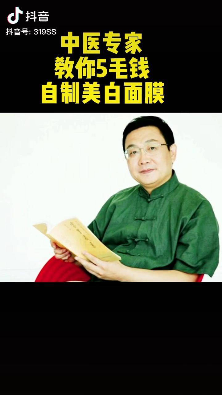 操作简单分分钟搞定中医教授推荐值得一试美美的过新年中医养生徐文兵