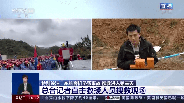 残片|记者直击救援人员搜救现场 全力搜寻第二个黑匣子