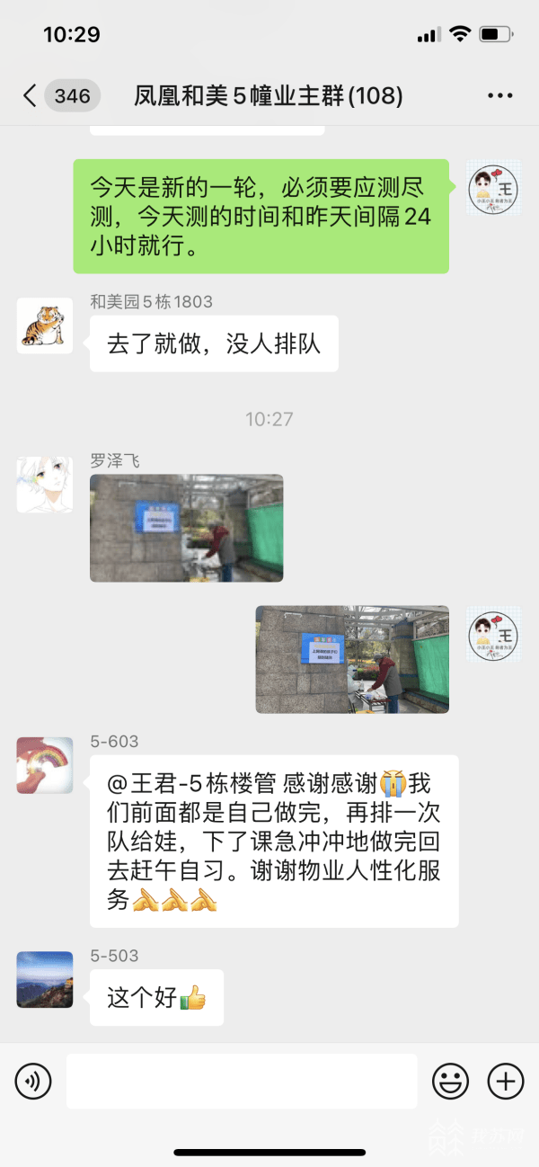 人性化服务再升级：上网课的孩子核酸检测随到随测