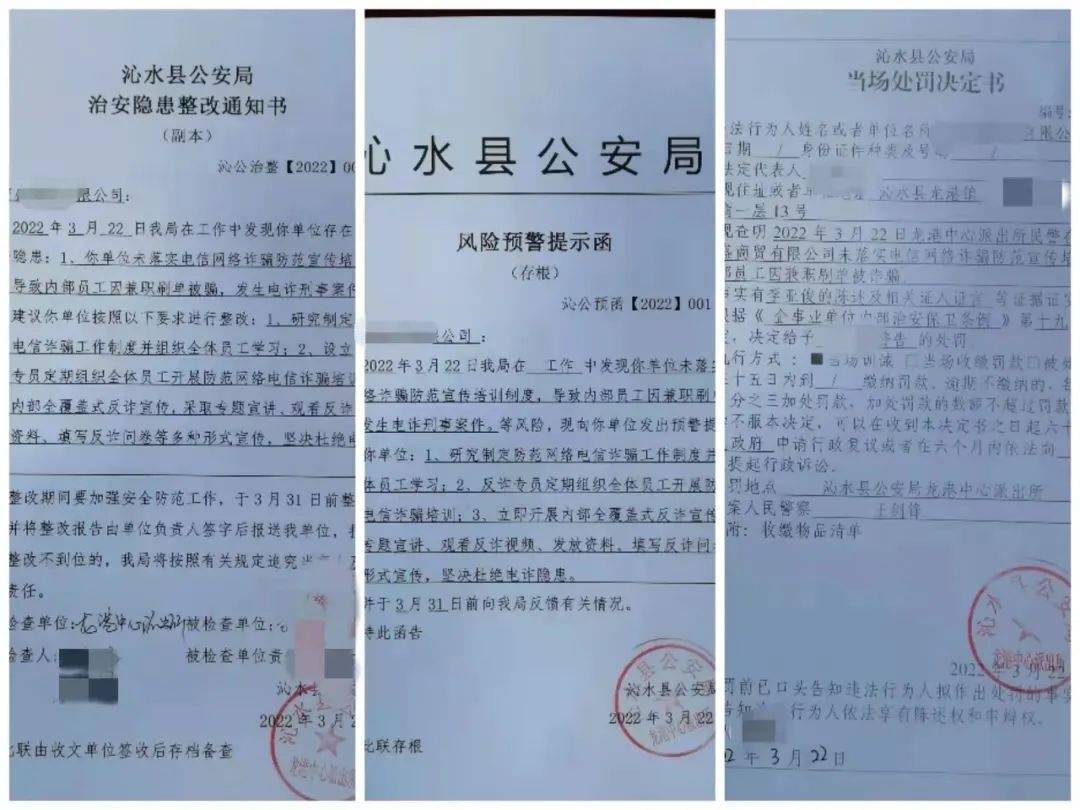 【龙港警事】"一书一函一报告" 促反诈主体责任落实_单位_工作_诈骗