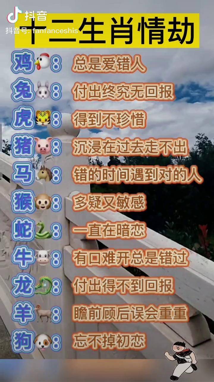 属相情人多带字图片图片