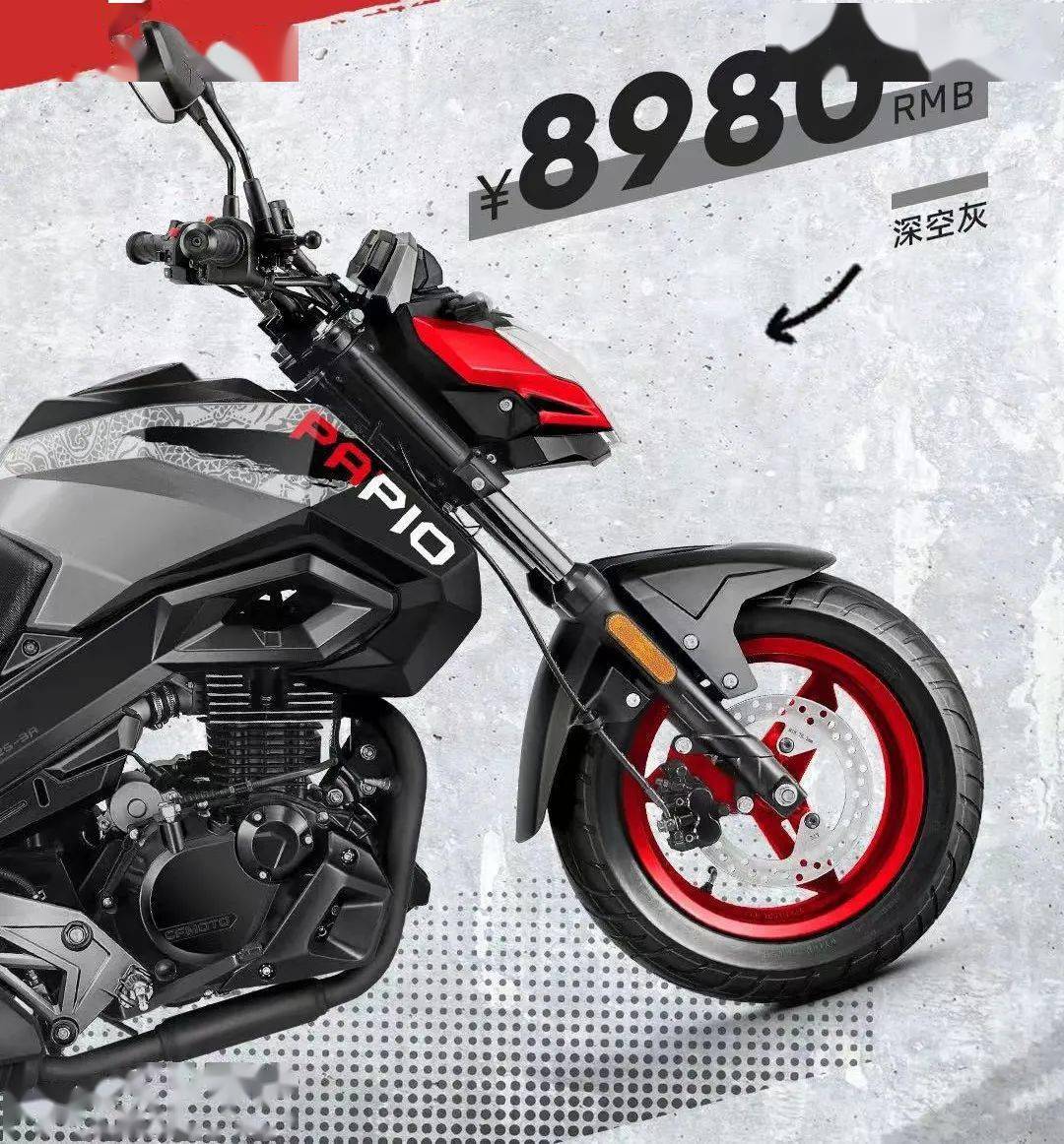 8980元春风st狒狒焕新上市