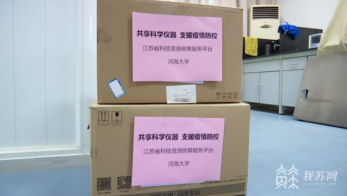 仪器|已征集相关仪器设备超5000台套 江苏科技部门推动“战疫仪器共享”