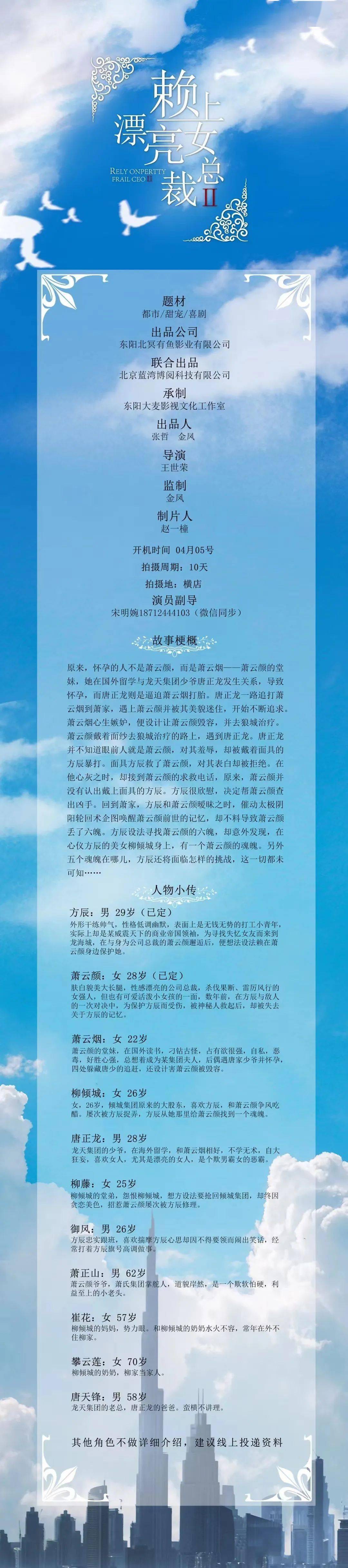 言情剧|3/24组讯 | 民国爱情剧《两个星愿》、剧情片《海浪》等