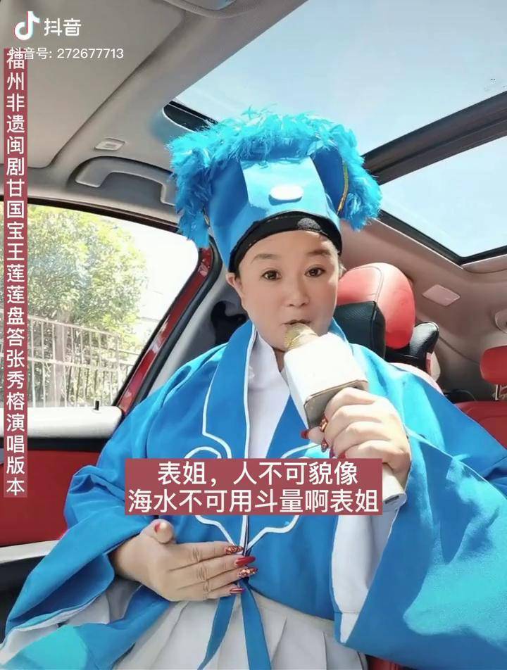 福州非遗闽剧甘国宝王莲莲盘答34段