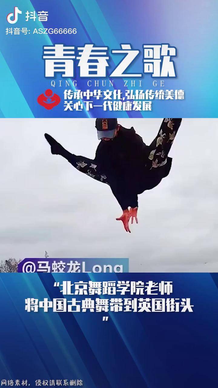 背景舞蹈学院老师将中国古典舞带到英国街头吸引大批英国人驻足观看抖
