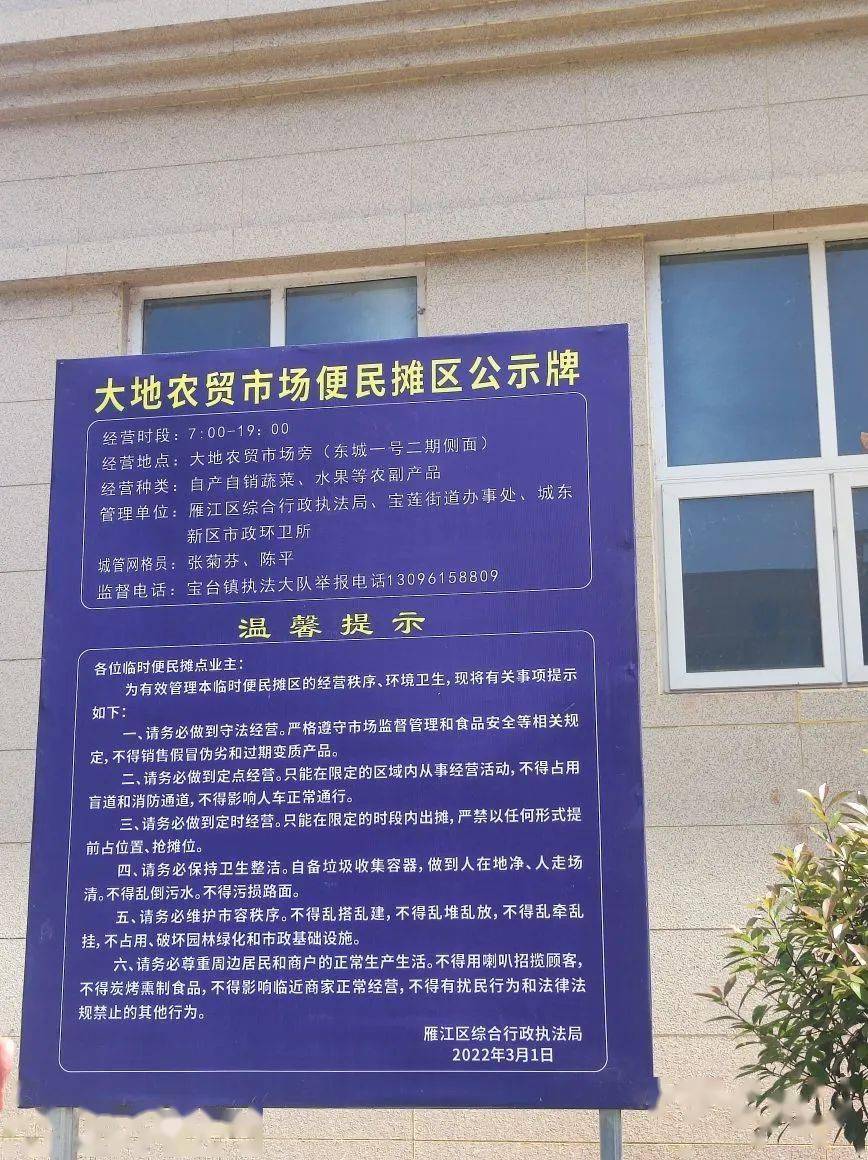 资阳城东新区三月新增一便民摊区——大地农贸市场便民摊区!