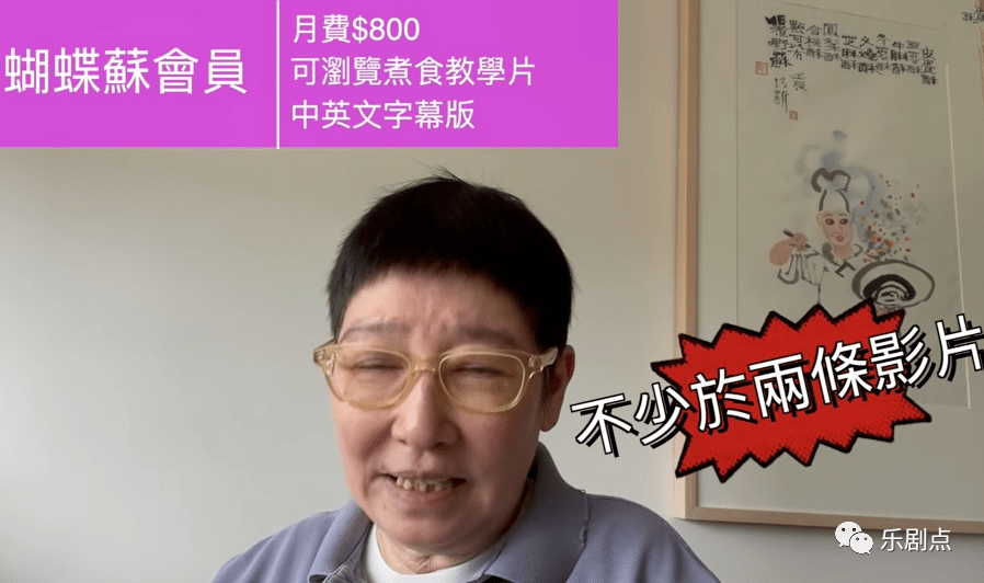 香港知名主持苏施黄引争议拍视频教做菜实行会员制月费高达800元